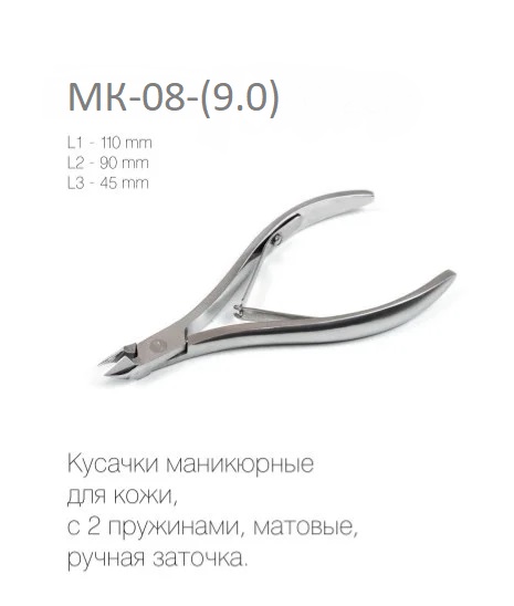 КУСАЧКИ OLTON MK-08(9), 9мм - фото