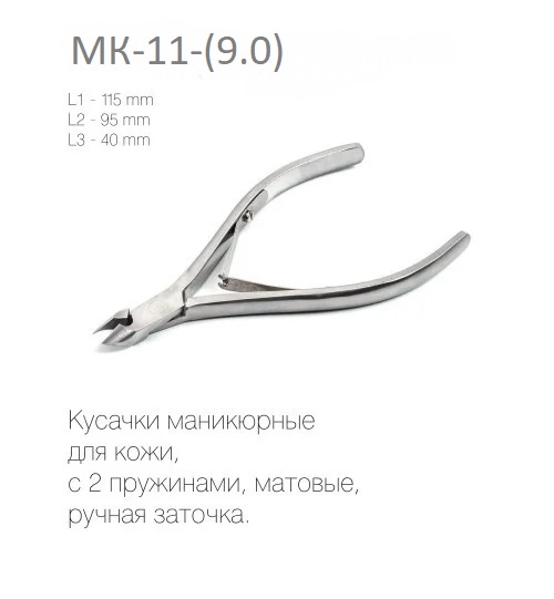 КУСАЧКИ OLTON MK-11(11), 11мм - фото