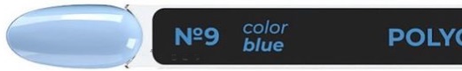 Полигель Cosmolac №9 Blue, 15мл (Светло-синий) - фото