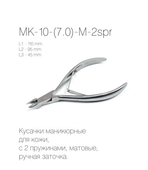 КУСАЧКИ OLTON MK-10(9), 9мм