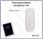 Пластиковые формы для верхних типс TARTISO PFVT-P плоские,120 штук - фото