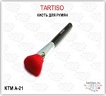 Кисть TARTISO скошенная для румян KTM-A-21 - фото