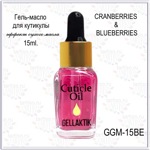 Гель-масло для кутикулы GELLAKTIK Berry, 15мл (эффект сухого масла) - фото