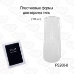Пластиковые формы для верхних типс TARTISO PS200-8,120 штук - фото