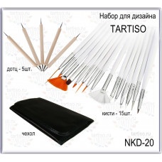 Набор кистей для дизайна TARTISO в чехле (20 штук) - фото